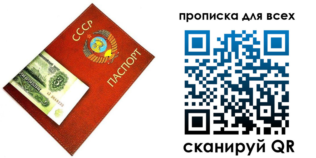 прописка для кредита в Александровске