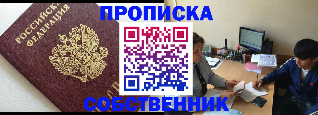 прописка штамп в Александровске