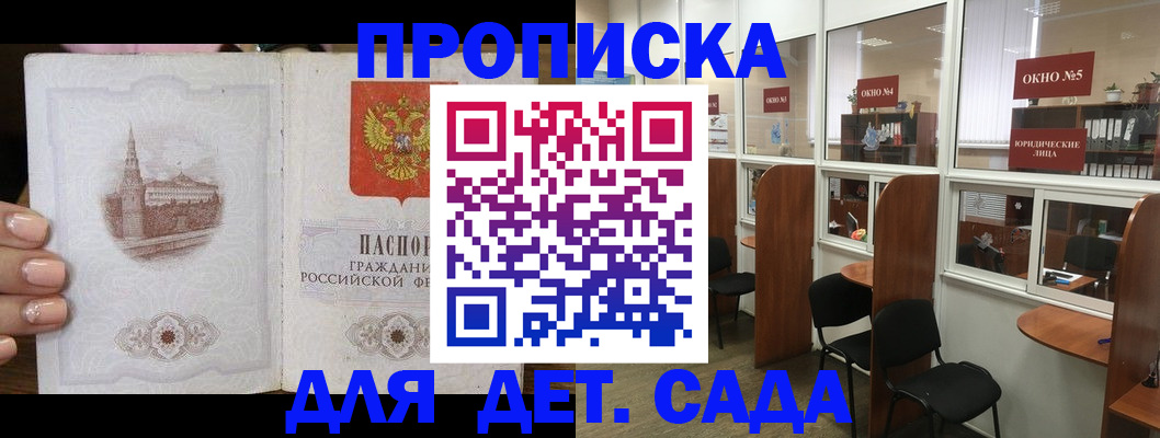 прописка поиск в Александровске