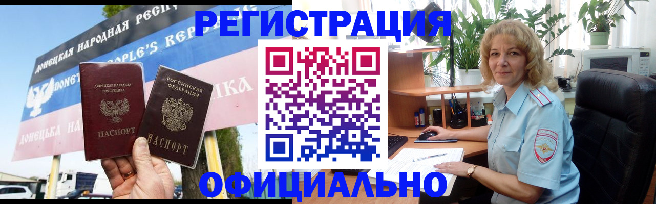 прописка в квартире в Александровске